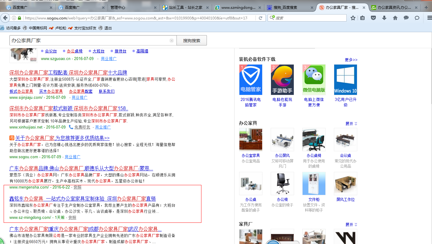 辦公家具廠家搜狗搜索果頁 辦公家具廠家搜狗搜索果頁